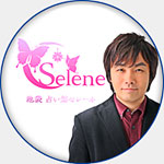 東京・池袋占い館セレーネ